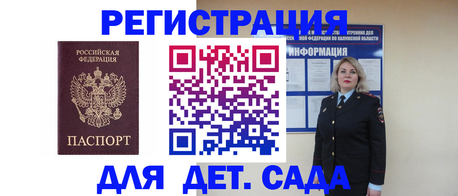 временная регистрация гарантия в Смоленске